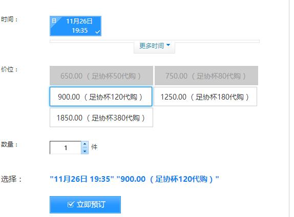 足协杯申花主场门票紧张吗,足协杯第二回合上港主场对阵申花