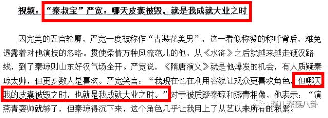 老婆买红薯都能上热搜，严宽为毛还不红？情商低在哪儿都不好混啊
