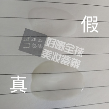 伊思水乳真假辨别2018,伊思红参水乳真假鉴别