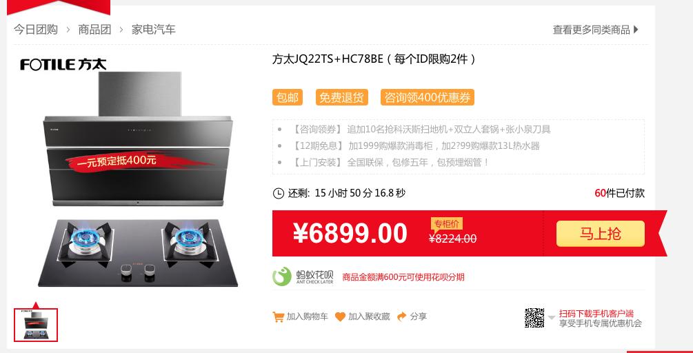 厨房烟灶三件套哪个品牌比较好,烟灶套装和分体哪个划算