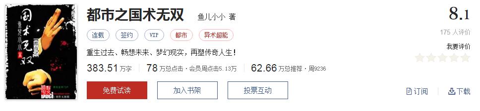 经典网络小说排行榜完本100篇,十大网络小说神作