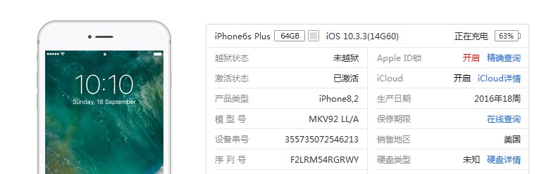 在哪买iphone是正品,iphone正品验证方法