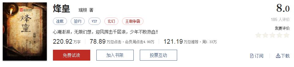 起点经典小说100部推荐,起点历年高分神作