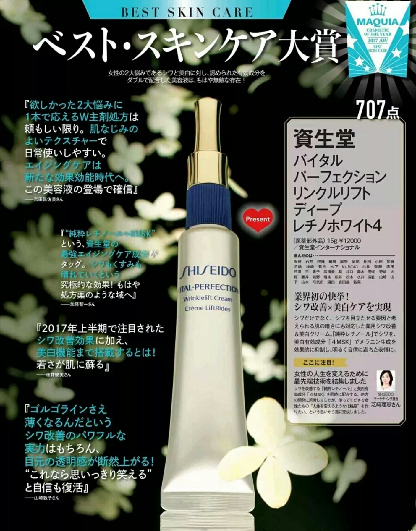 日本大赏2022护肤品榜单,日本杂志美妆最新