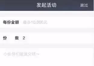 曾亮亮揽客魔联创人：支付宝和微信群聊五大区别，你都造？