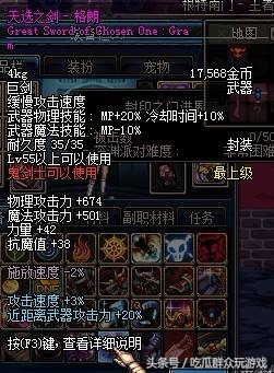 dnf地下城与勇士十大名剑,dnf地下城与勇士极武