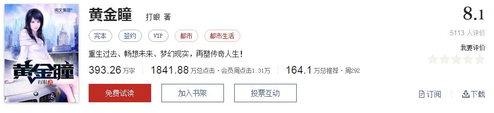 值得看的网文神作,必看的网文神作
