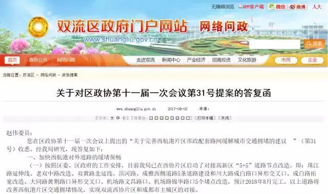 大源片区潜力,成都大源房价洼地