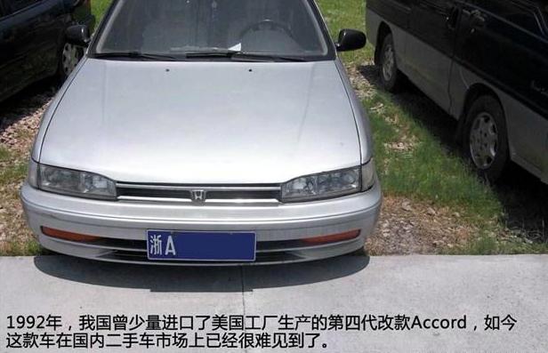 本田雅阁最经典是哪一款,本田雅阁最经典的是哪一款