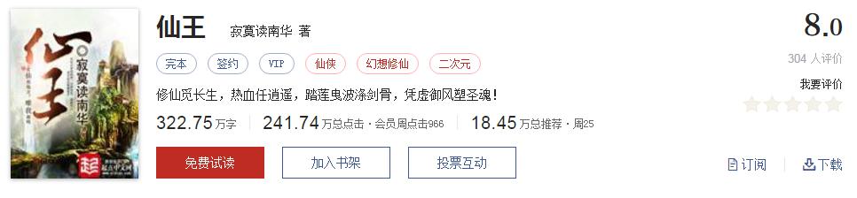 起点经典小说100部推荐,起点历年高分神作