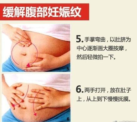 孕期妊娠纹止痒小妙招,按摩哪个穴位可以减轻腿部浮肿