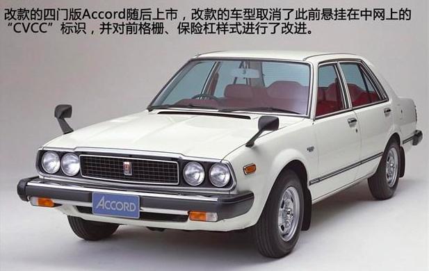 本田雅阁为什么能够久盛不衰,本田最经典雅阁