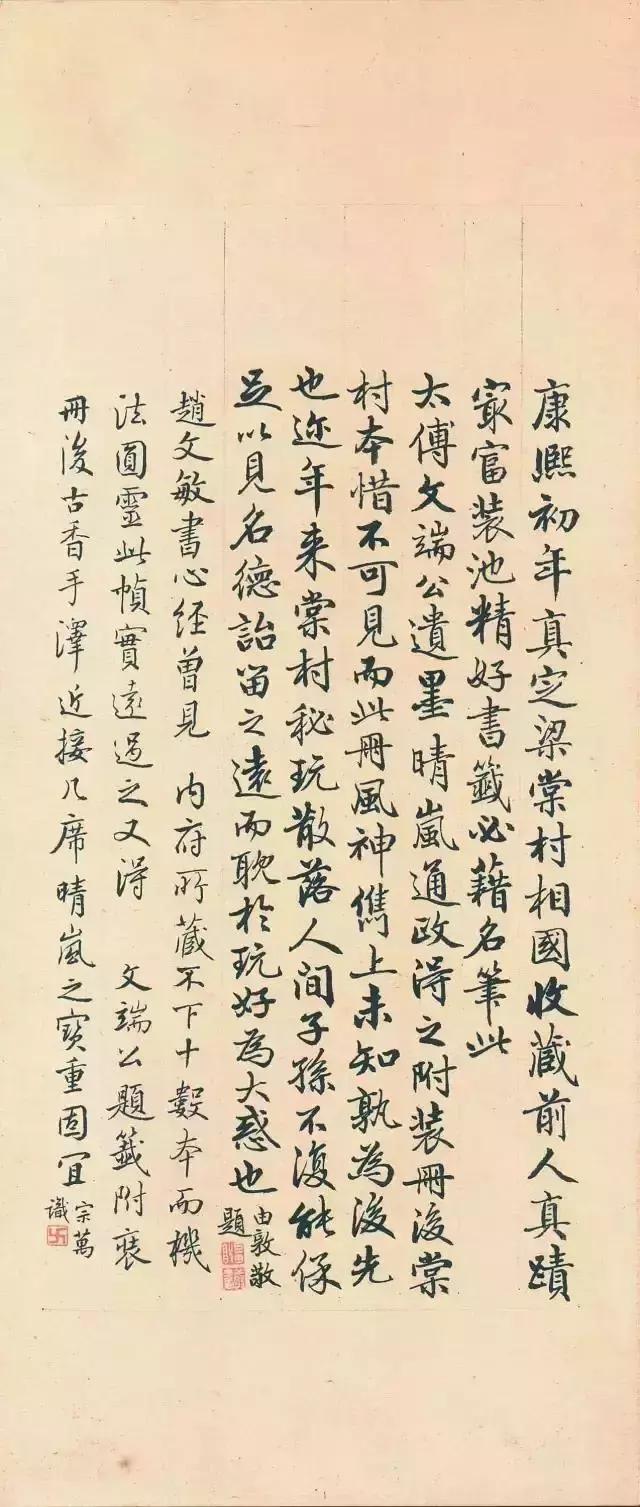 赵孟頫的书法般若波罗蜜多心经,赵孟頫心经超清单字放大