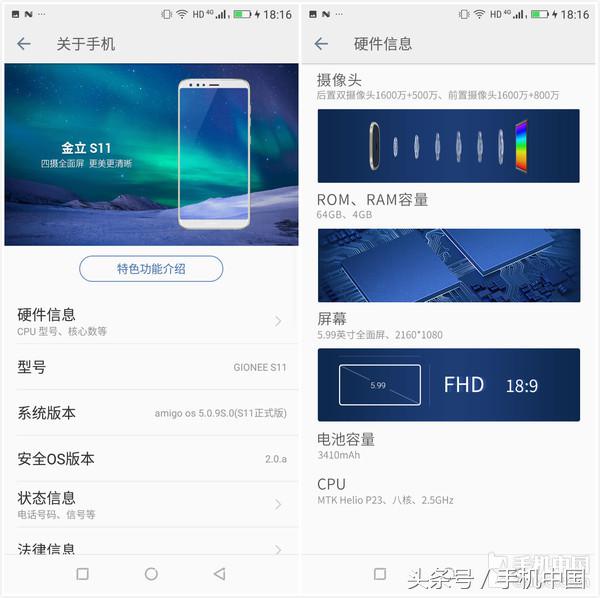 金立s11真实测评,金立s11有哪些特殊功能