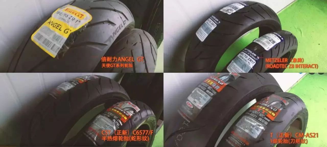 摩托车轮胎的太重要:倍耐力、CST、象牌街道级轮胎大对比