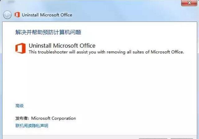 office顽固卸载妙招，掌握这个技术升级office很容易！
