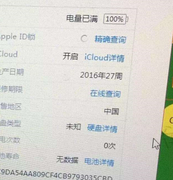 iphone6手机进水了该怎么办,iphone手机充电口进水了一直重启