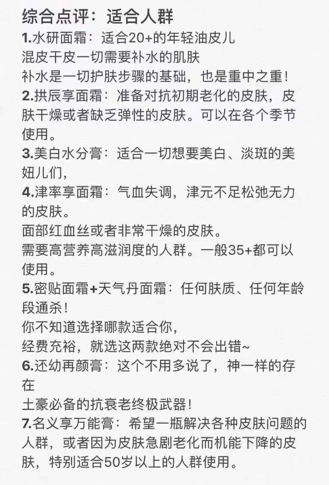韩国的顶级护肤名品,韩国护肤品牌明星产品推荐
