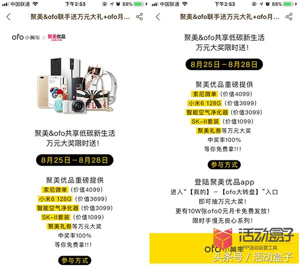 app推广的市场策略,app推广十大实战技巧