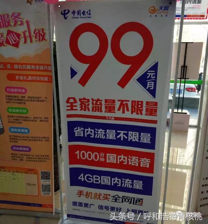 亲测，三大运营商老用户速看！教你如何不换号就能换新用户套餐