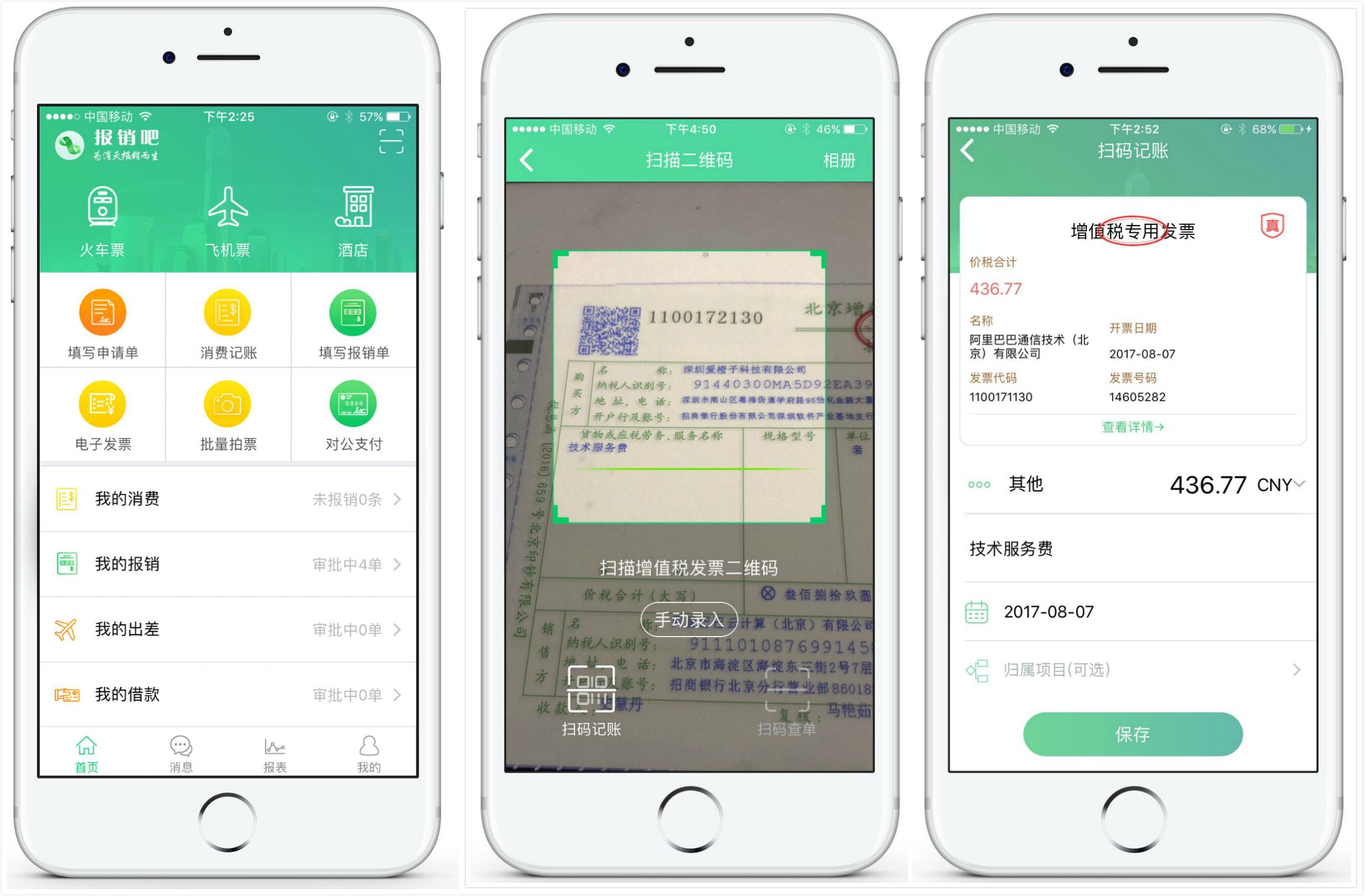 分享5款超实用的手机app,手机各种简单app使用技巧