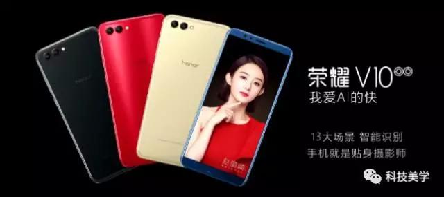 荣耀v10手机最新消息,荣耀v10手机介绍