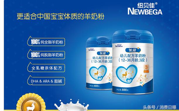 拿到9个配方注册，和氏、美力源、关山都有1款100%纯羊配方奶粉