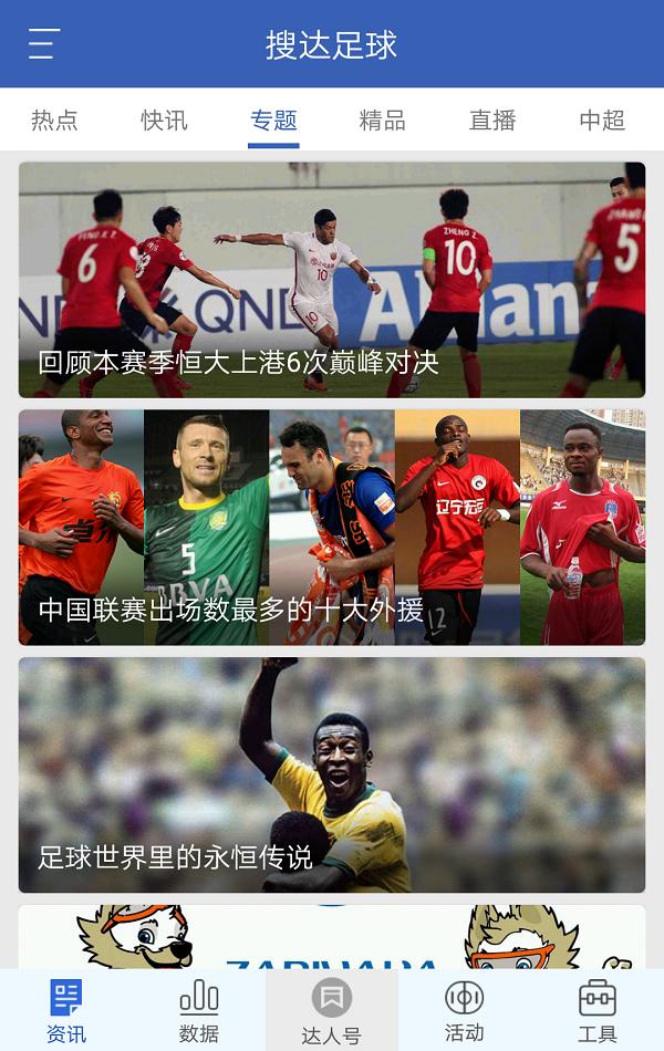 经历过二战，又夺取过欧洲杯！如今俄罗斯将他印在了海报上！