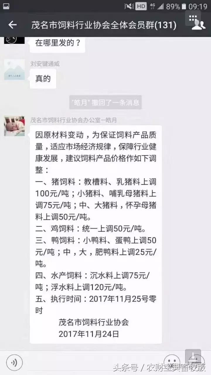 安佑饲料和双胞胎哪家更好,饲料原料短缺饲料价格上涨