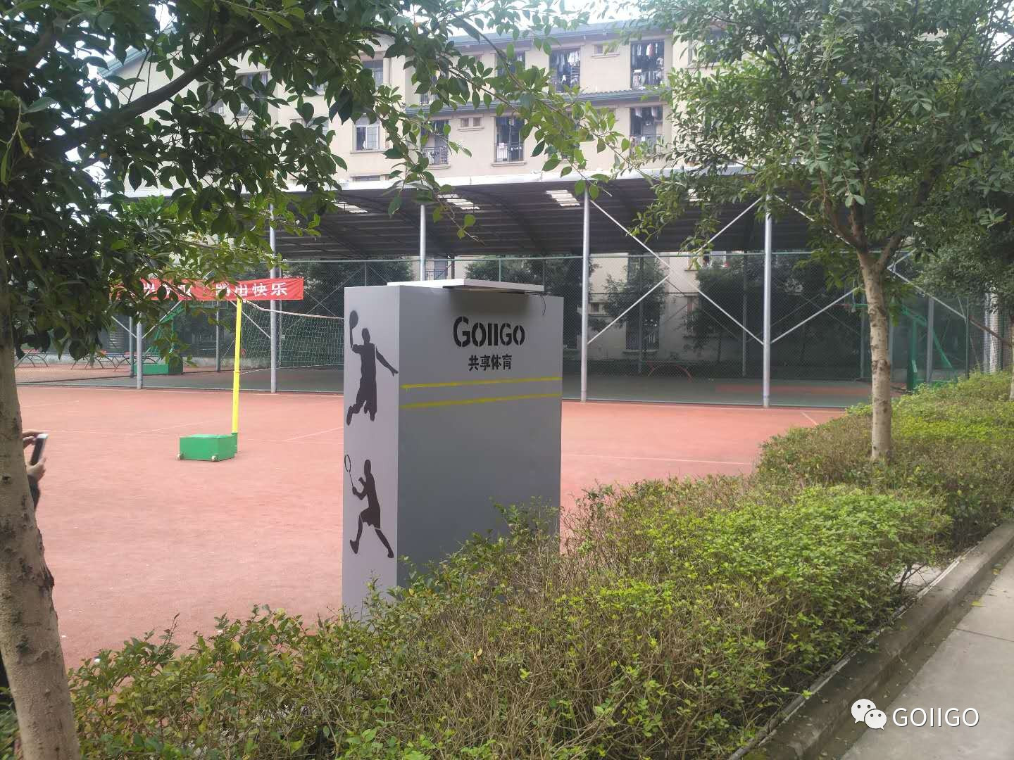GOIIGO共享体育柜入驻重庆5大高校！