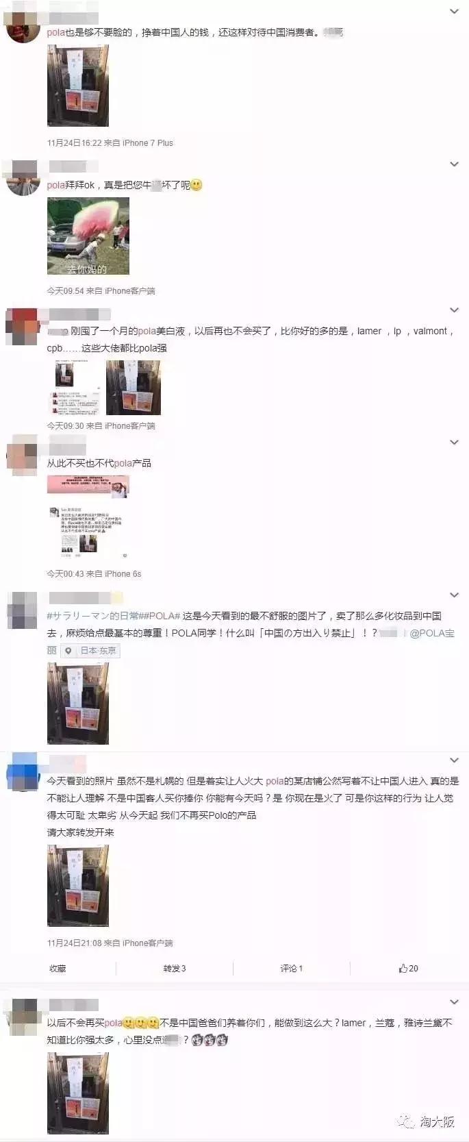 日本禁止中国人进入的店铺,日本化妆品有被禁止吗