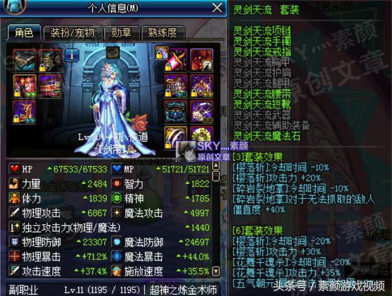 dnf技能最漂亮的职业剑豪,dnf剑豪技能演示