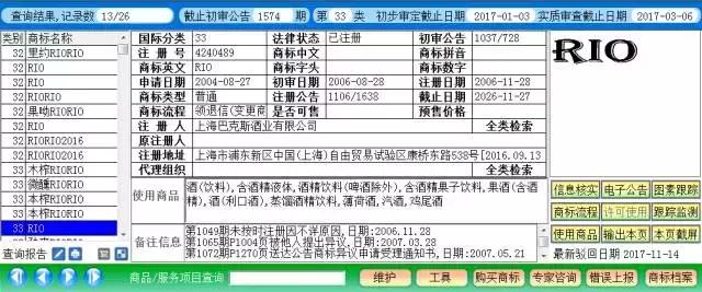 rio刚开始怎么发展起来的,rio现在怎么样了