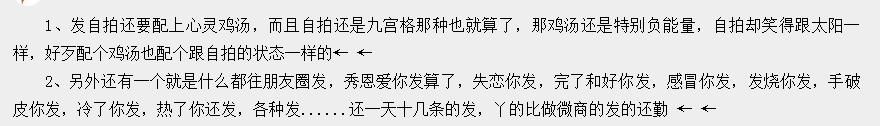 你朋友圈里发的什么玩意,你朋友圈发的都是什么东西
