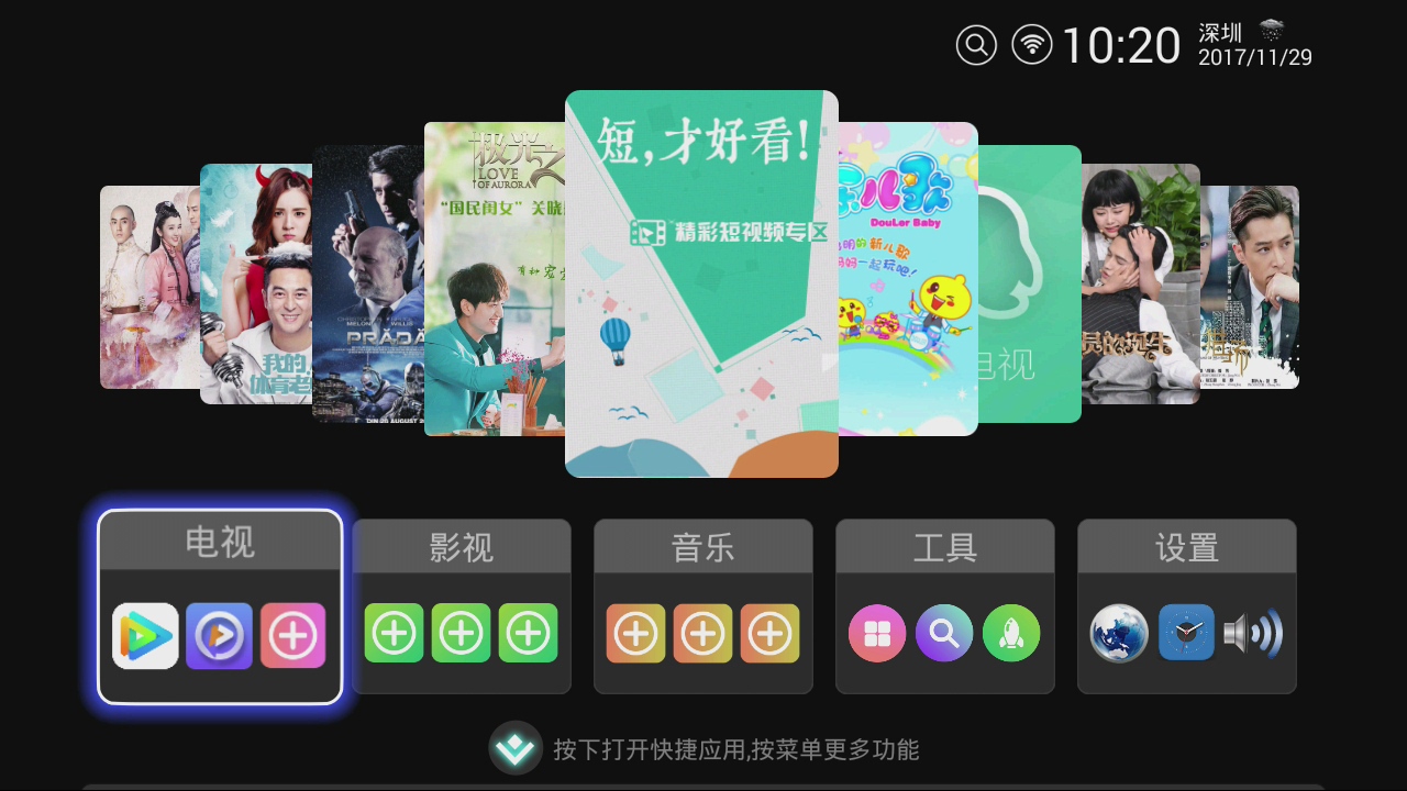 100元买一个盒子,电视盒子价格高低的区别