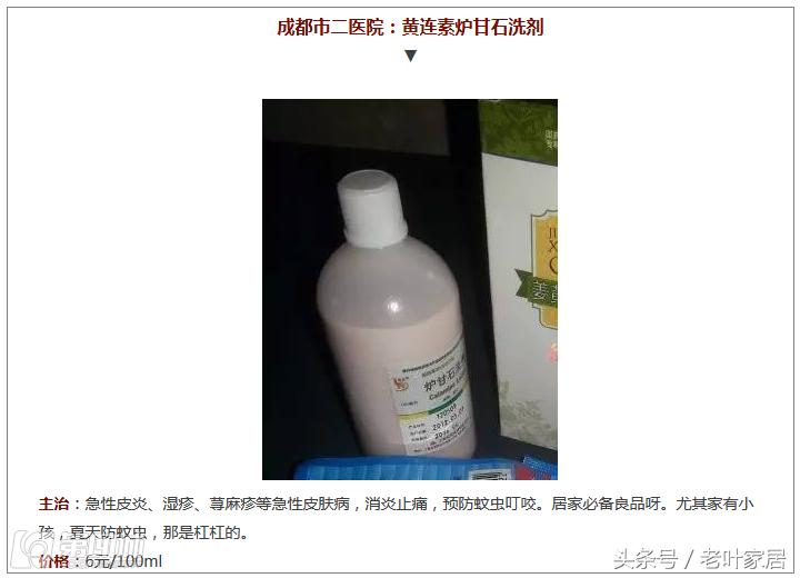 成都中医院自制药,成都医院自制药