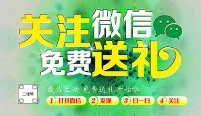 微信公众号发礼品,微信公众号礼品店铺推荐