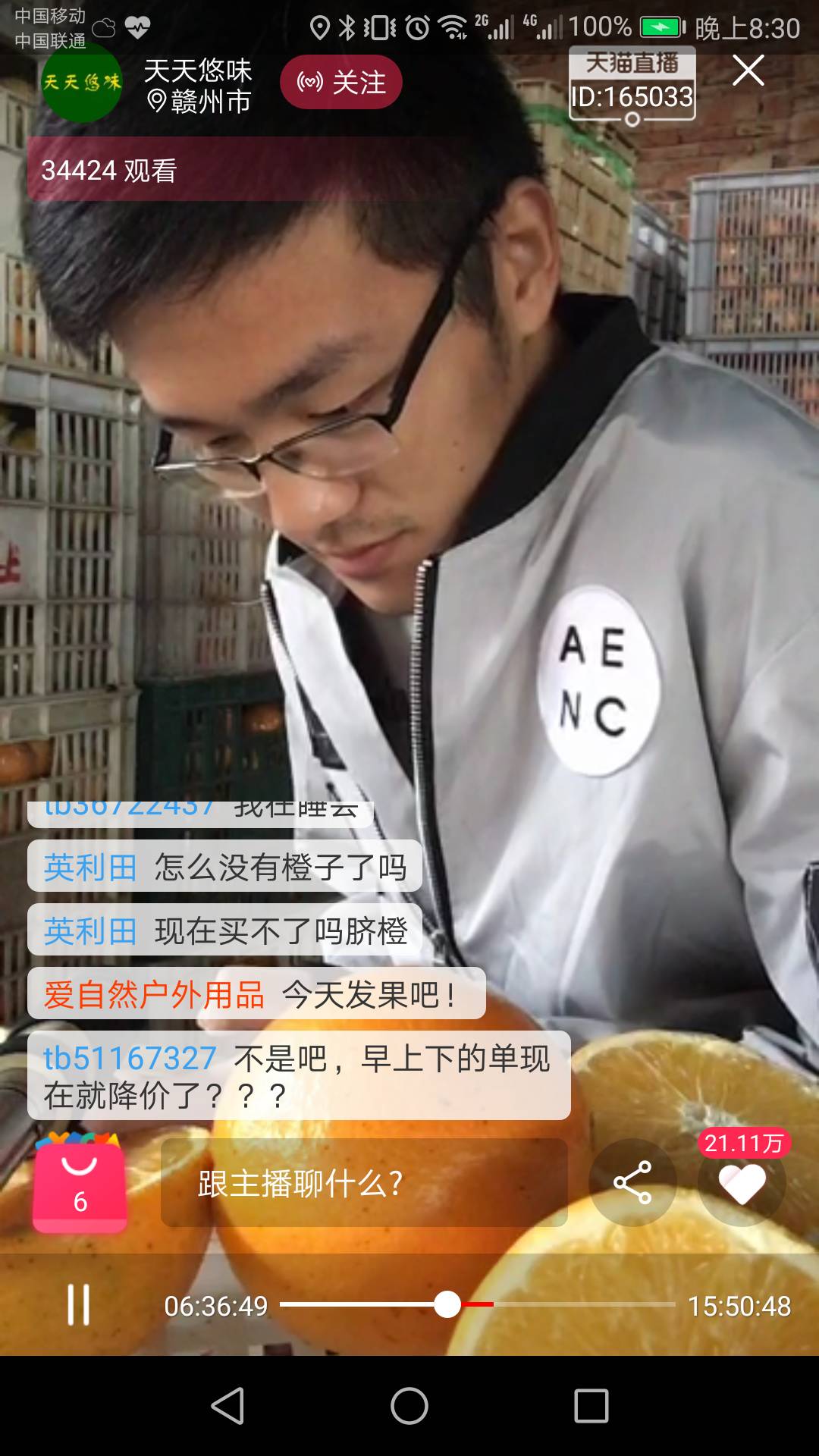 直播卖水果是如何盈利,直播销售下一个风口