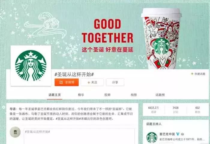 圣诞杯又来了!是什么让星巴克把这个传统坚持了20年?