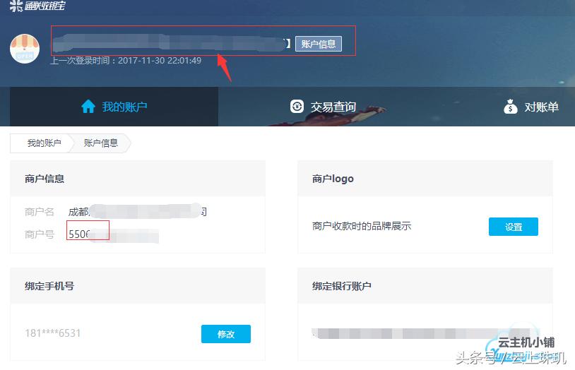 Ecshop、小京东集成通联收银宝微信及支付宝扫码支付源码教程