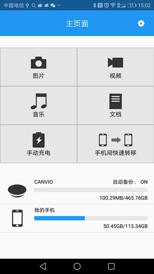 东芝手机硬盘使用技巧,安卓手机数据如何一键备份