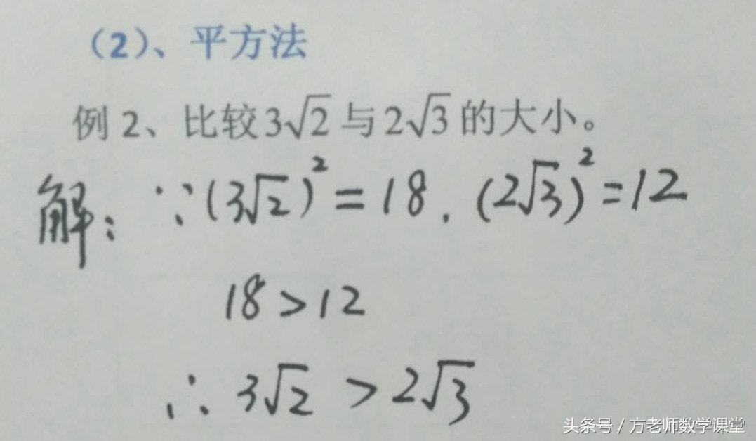 初中数学二次根式的加减计算过程,初中数学二次根式的加减教学视频