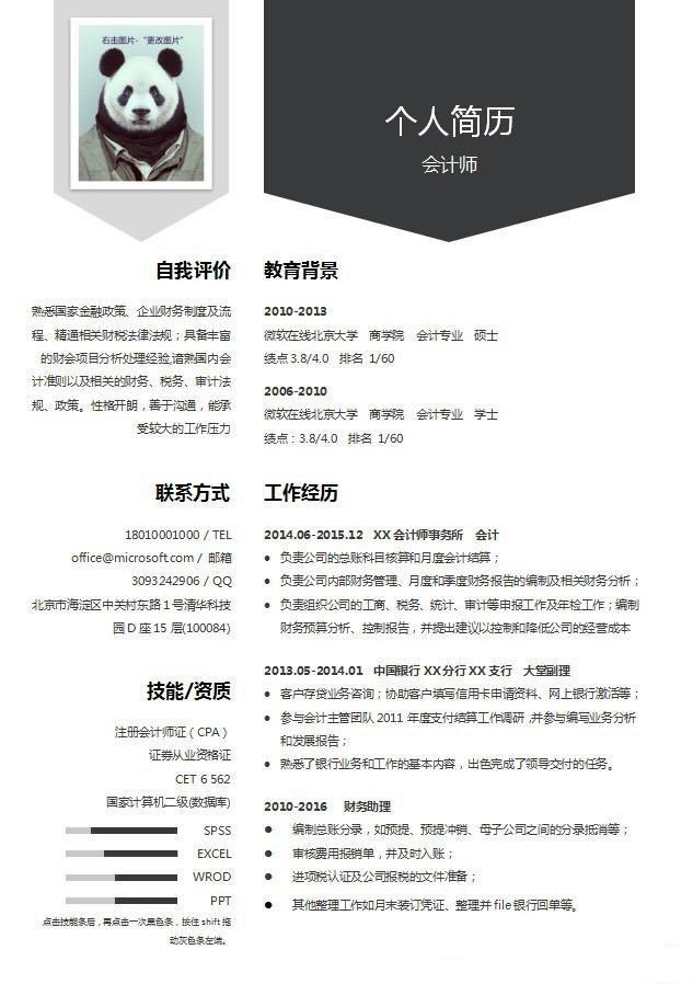 应届生和往届生简历怎么写,面试时如何讲自己过往职场经历