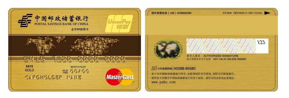 张宇锋：信用卡的消费密码、签名与ApplePay