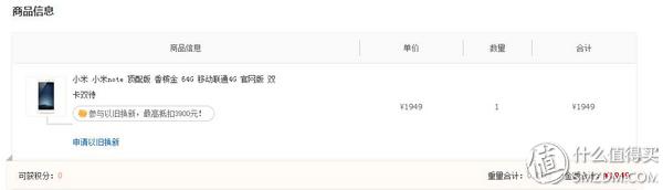 小米骁龙810note,小米note骁龙810