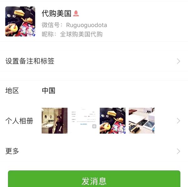 微信买苹果手机被骗,网络代购苹果手机被骗