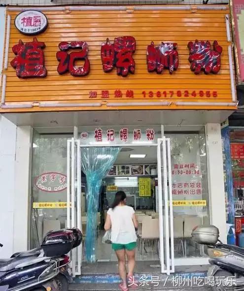 柳州哪里的螺蛳粉最正宗最好吃,柳州最老牌正宗的螺蛳粉