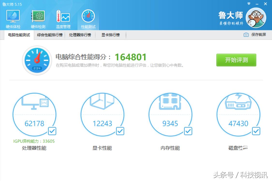 惠普hp暗影精灵iii代i7-7700hq,惠普游戏暗影精灵三代台式机评测