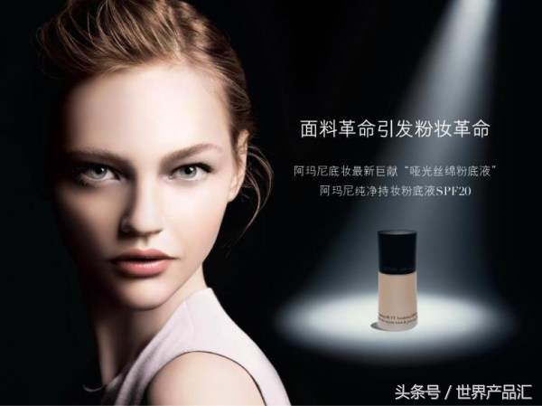 阿玛尼armanibeauty粉底,armani阿玛尼气垫粉底售价