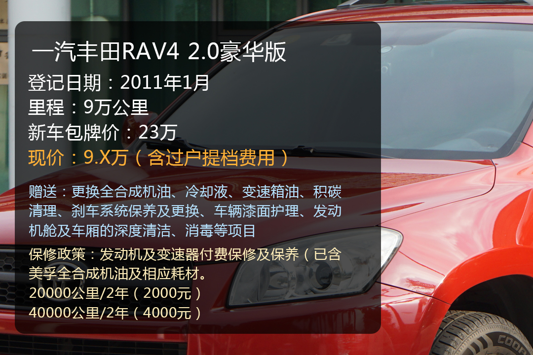 都说日系二手保值，跑了7年的RAV4值得出手吗？